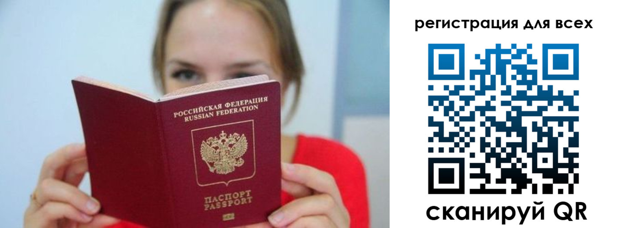 купить прописку в Новошахтинске