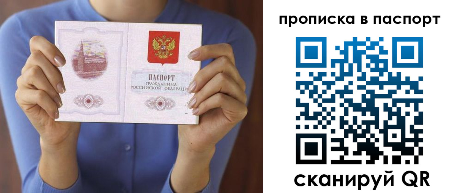 временная регистрация госуслуги в Новошахтинске