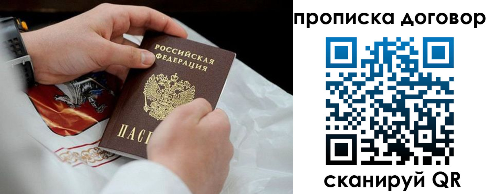 временная регистрация поиск в Новошахтинске