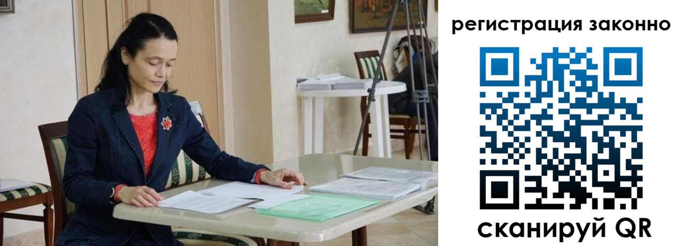 прописка ребенка в Новошахтинске