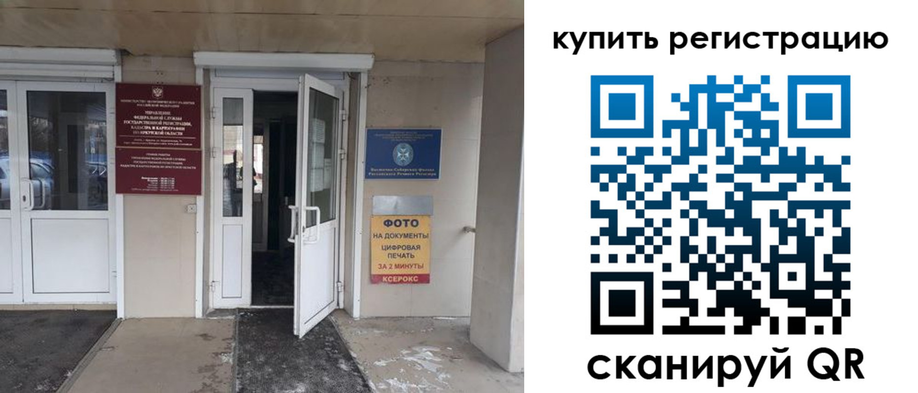 прописка законно в Новошахтинске