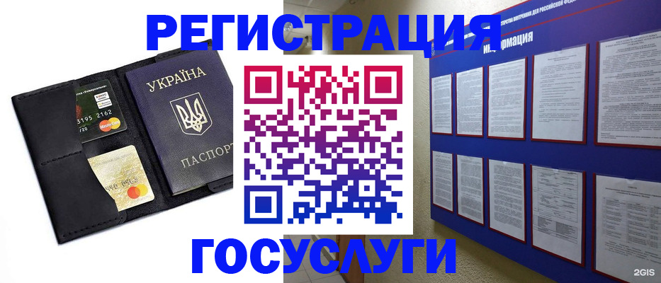 где прописаться в Новошахтинске