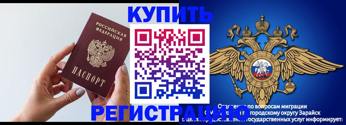 временная регистрация собственник в Новошахтинске